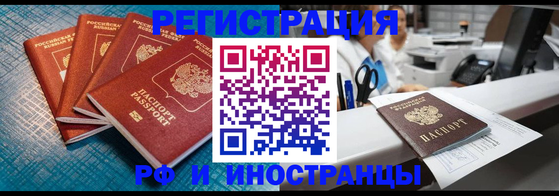 прописка регистрация в Ульяновской области