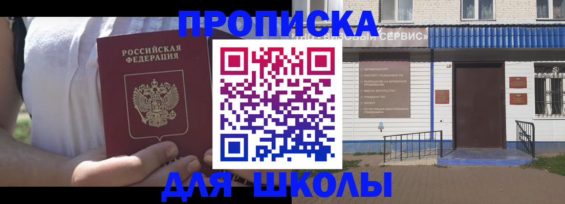прописка для кредита в Ульяновской области