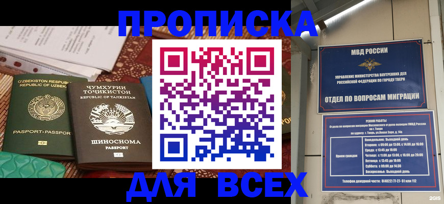 временная регистрация гарантия в Ульяновской области