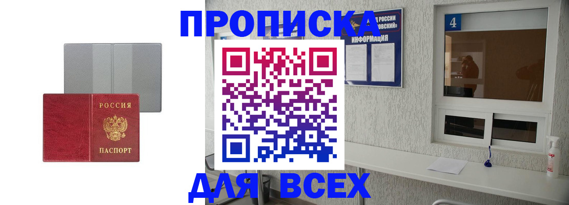 временная прописка в Ульяновской области