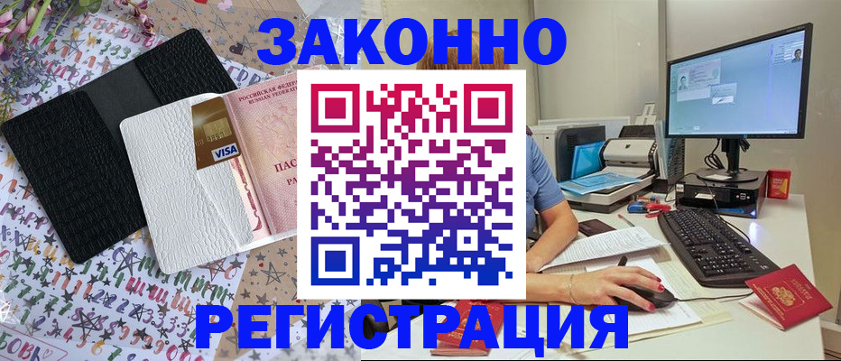 где прописаться в Ульяновской области