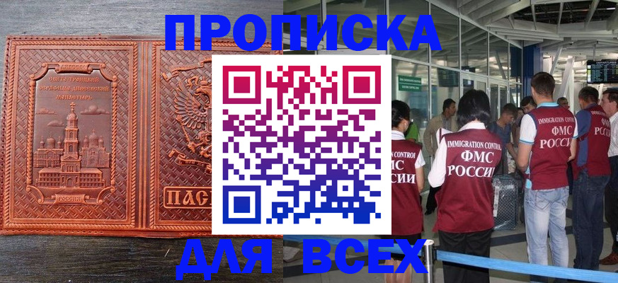 временная регистрация надежно в Ульяновской области