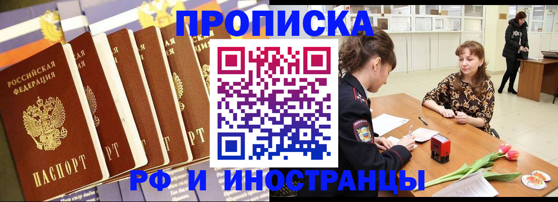 где прописаться в Ульяновской области